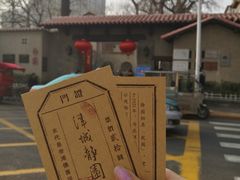 -静园(和平区)