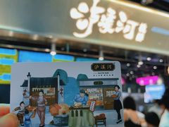 -泸溪河桃酥(壹方城店)
