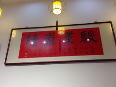 -天天初二·天津传统捞面·天津特色菜(凌奥总店)