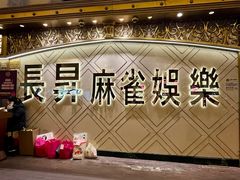 -砵兰街285-287号
