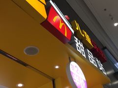 门面-麦当劳(融创茂店)