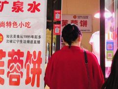 -老王芙蓉蛋卷饼(万达店)