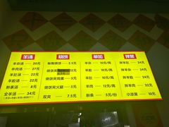 -万红路羊汤烧饼店(将台路店)