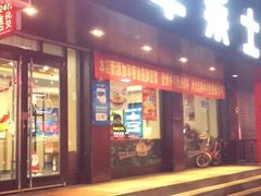 -华莱士·全鸡汉堡(艳粉店)