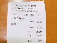 -秦之味陕西特色面馆(中华路店)