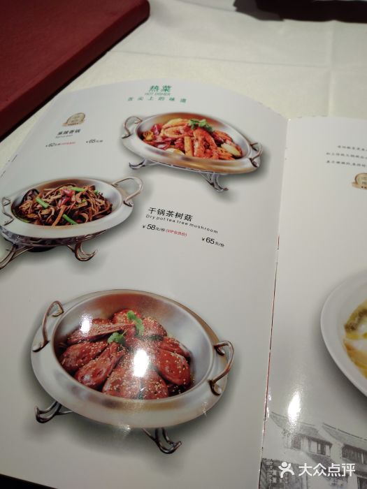 渝信川菜(华盛店)菜单图片