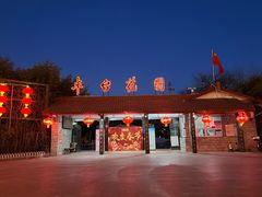 -丰台花园