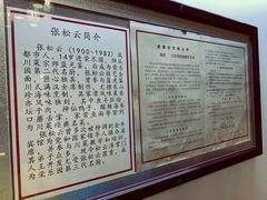 -松云泽