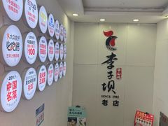 -李子坝梁山鸡(李子坝大鸡哥店)
