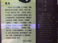 -老舍旧居