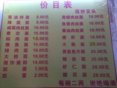菜单-大时代美食面馆