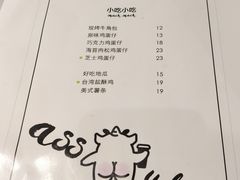 菜单-茶力的小怪兽(梅林卓悦汇店)