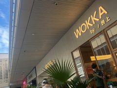 -WOKKA by艮上(中海环宇荟店)