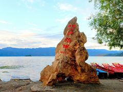 -丽江泸沽湖景区