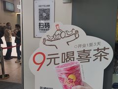 -喜茶(滨江宏岸店)