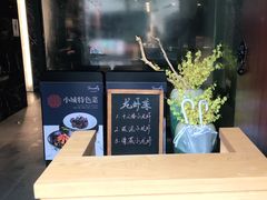 -小城故事·地道宁波味(月湖盛园店)