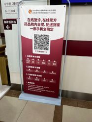 -中国福利会国际和平妇幼保健院(徐汇院区)