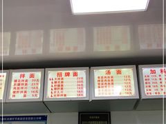 -无名氏面馆(邮电路店)