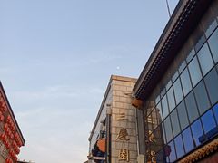 -德云社三庆园