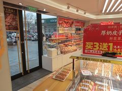 -味多美蛋糕(八大处店)