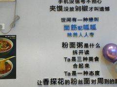 菜单-香探花·擀面皮肉夹馍(北苑店)