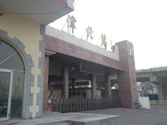 -天津北站