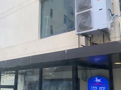 -汉庭(上海五角场复旦大学店)