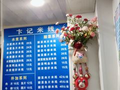 -贵州米线(童家巷店)