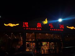 -金隅凤山酒店