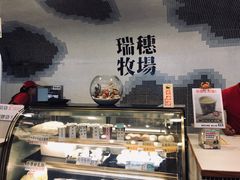 -瑞穗牧场