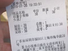 双蛋小皇椰（白屁屁）-茶力的小怪兽(梅林卓悦汇店)