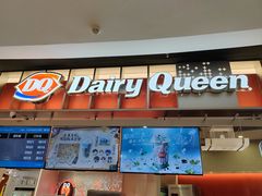 -DQ·蛋糕·冰淇淋(西城红场店)