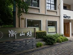 -徐家汇源景区-衡山坊