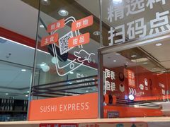 -争鲜回转寿司(太阳宫凯德PLUS店)