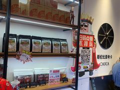 -幸运咖(思源学院店)