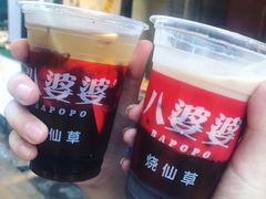 -八婆婆烧仙草(中山路店)