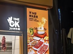 -潮发潮汕牛肉店(长隆店)