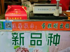 -朱記糯米蛋糕(千川百货店)