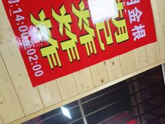 -胡仁根胡记炸炸炸