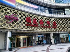 -顺风海鲜港(金玉兰店)