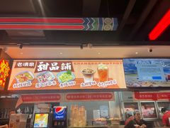 -董记老清泉·鲜切涮羊肉(窑岭店)
