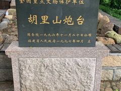-胡里山炮台