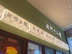 -永春园·扬州早茶·淮扬菜(漫乐城店)