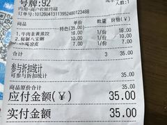 -志亮灌汤蒸饺·清真(庙后街店)