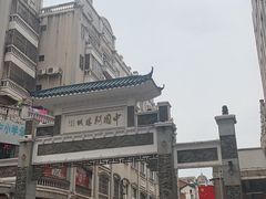 -中山纪念堂