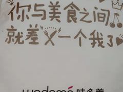 -味多美蛋糕(洋桥店)