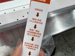-沈阳站