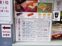-神户六甲牧场(北野本店)