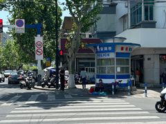 -松盛糕团店(红旗桥店)