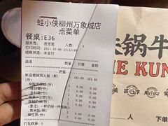 -蛙小侠(柳州万象城店)